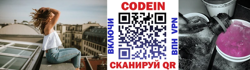 Codein Purple Drank  дарк нет формула  Чулым  дарнет шоп 